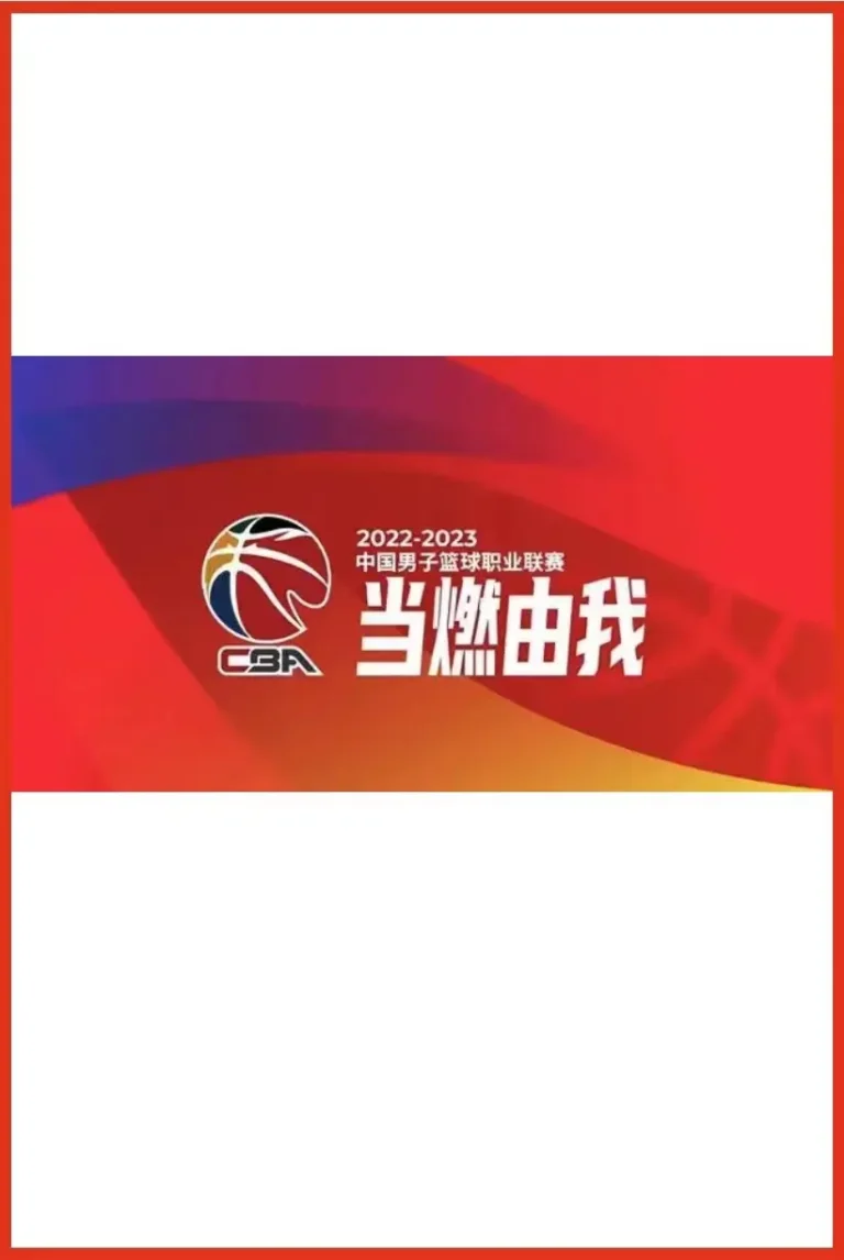 《CBA 深圳马可波罗vs山西汾酒20241224》全集高清完整版在线观看与剧情解析