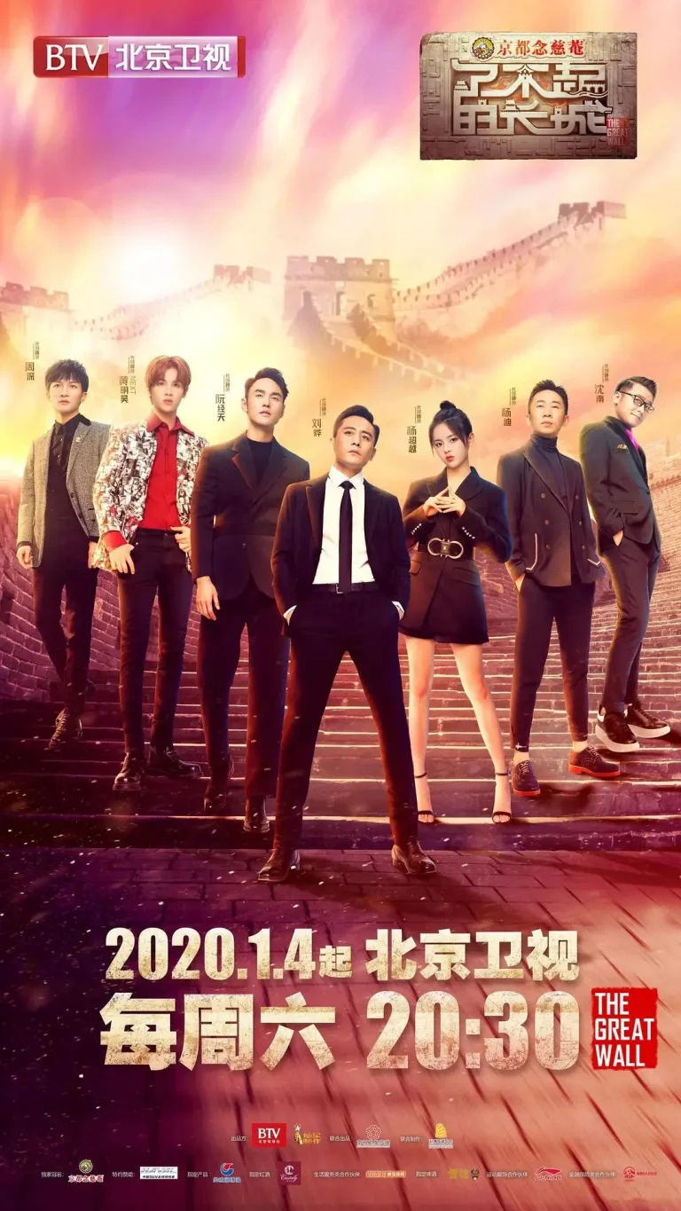 《了不起的长城》全集高清完整版在线观看与剧情解析