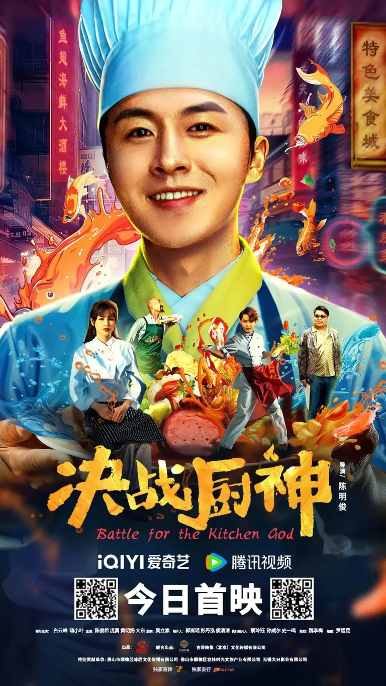 《决战厨神》全集高清完整版在线观看与剧情解析