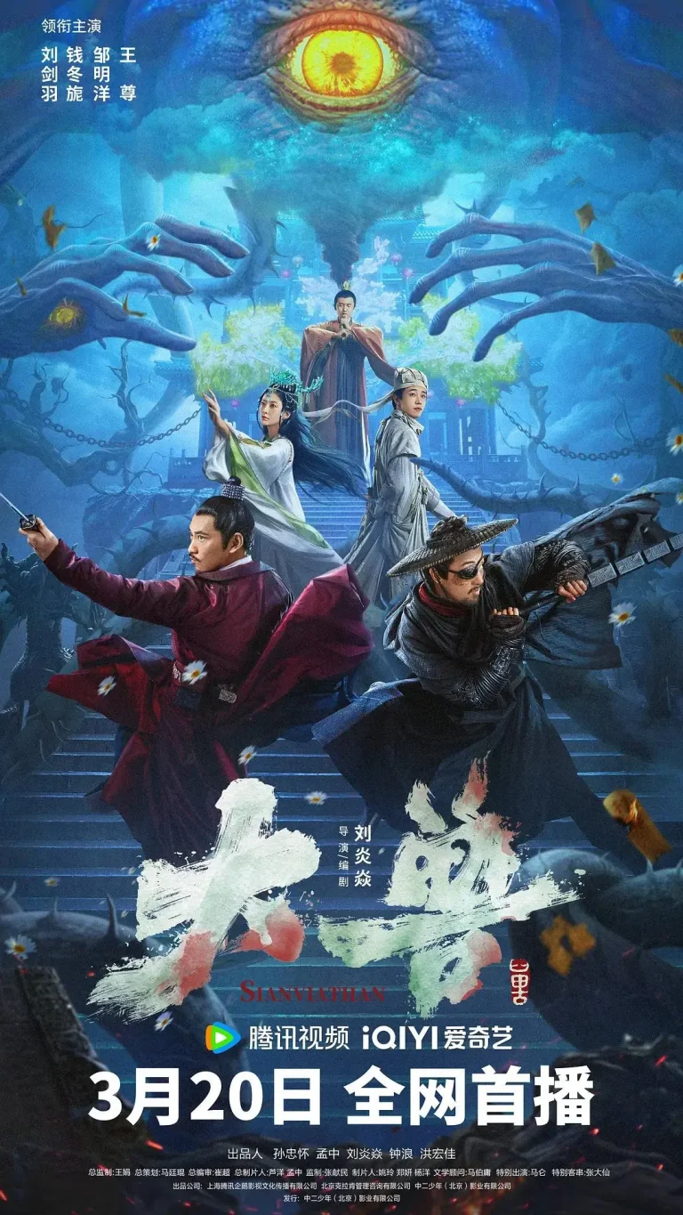 《大兽》全集高清完整版在线观看与剧情解析