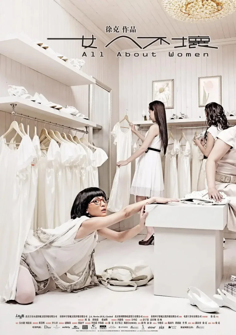 《女人不坏》全集高清完整版在线观看与剧情解析