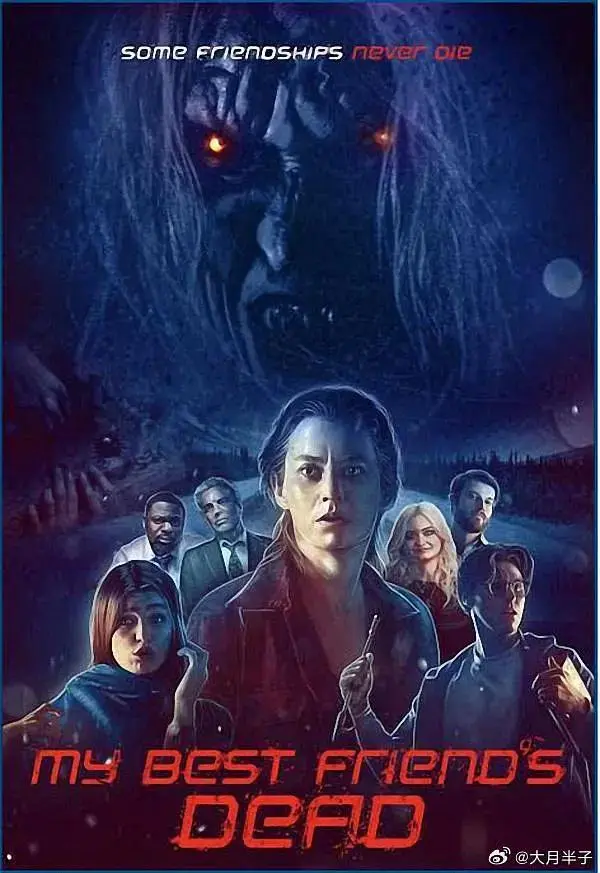 《我最好的朋友死了》全集高清完整版在线观看与剧情解析
