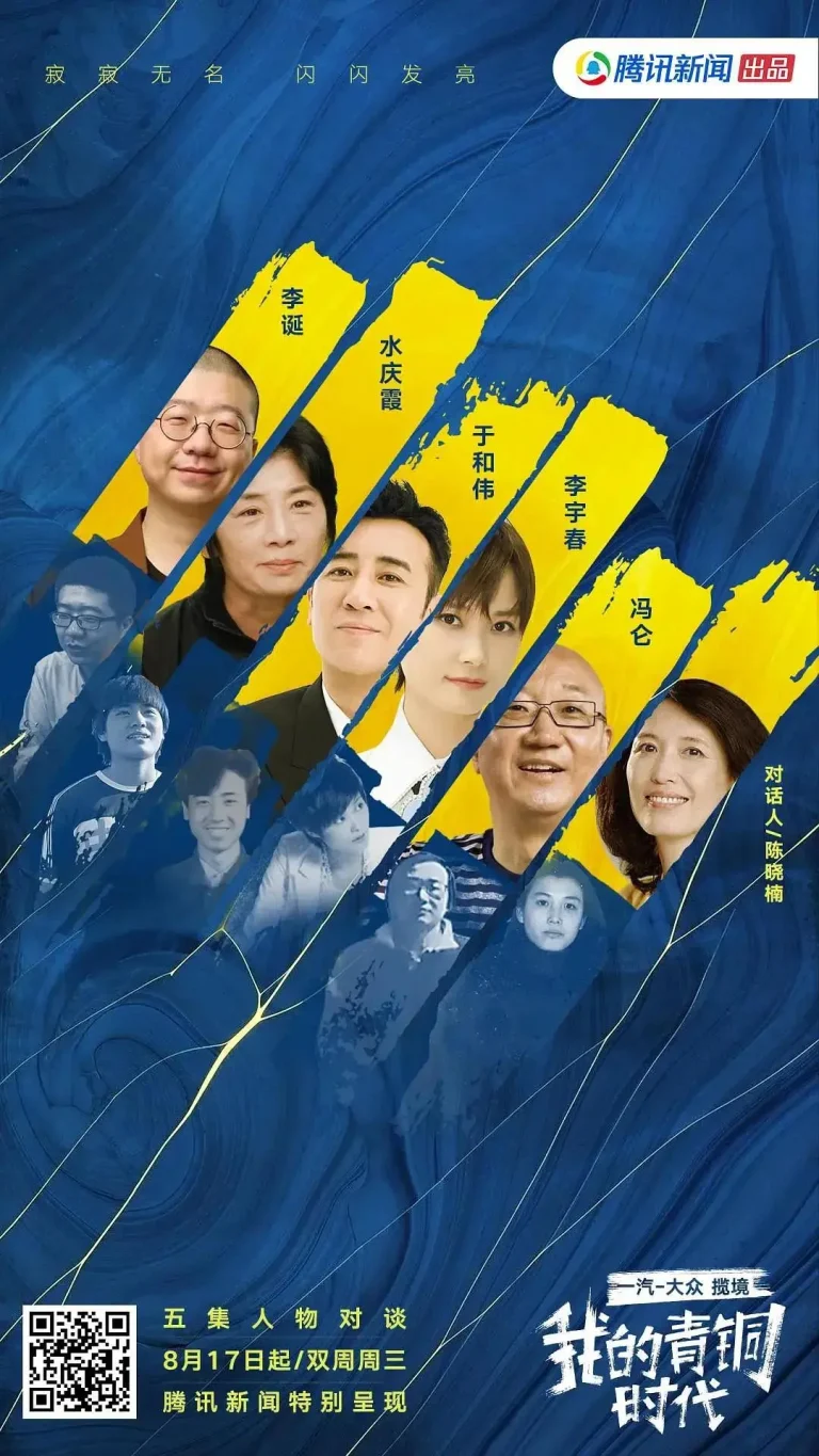 《我的青铜时代第二季》全集高清完整版在线观看与剧情解析