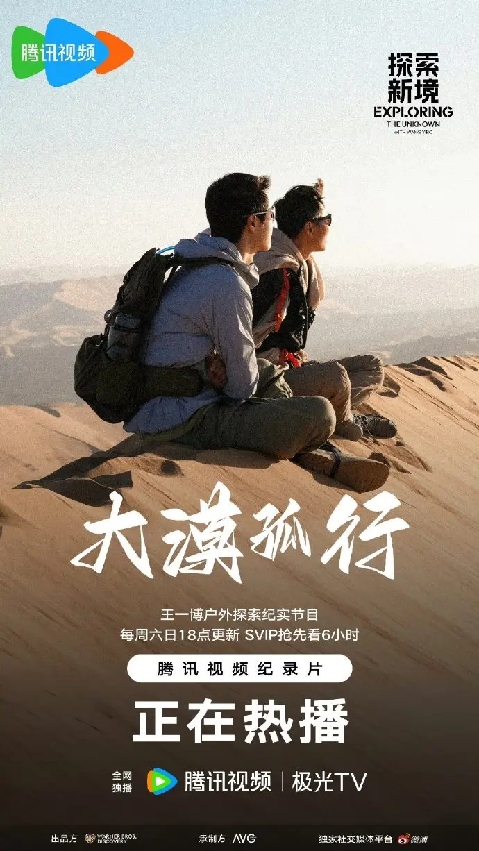 《探索新境》全集高清完整版在线观看与剧情解析