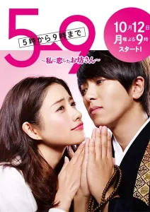 朝5晚9:帅气和尚爱上我