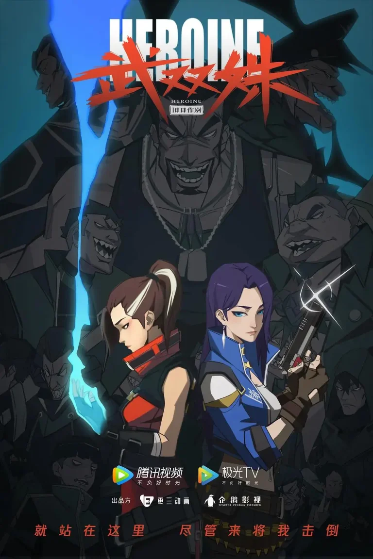 《武双姝》全集高清完整版在线观看与剧情解析