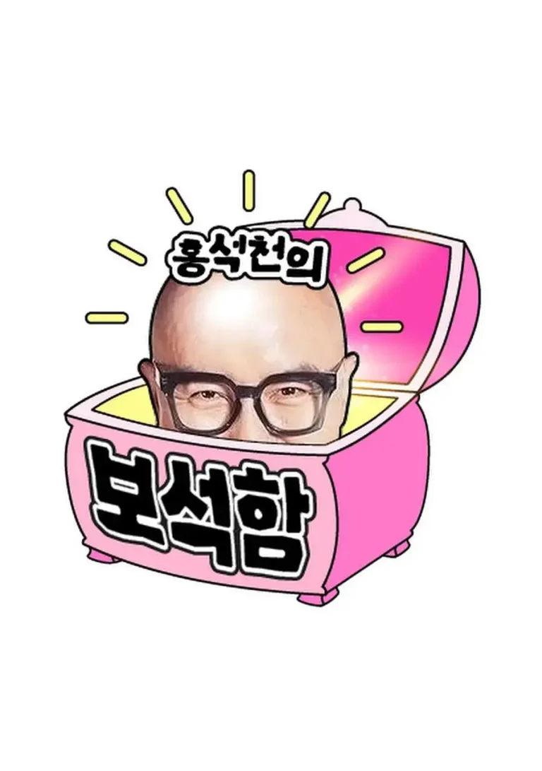 《洪锡天的宝石盒第二季》全集高清完整版在线观看与剧情解析