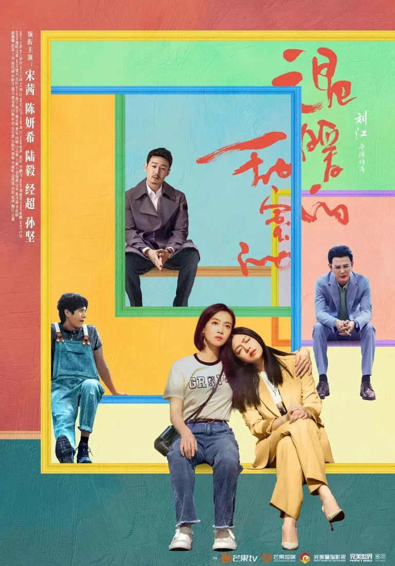 《温暖的甜蜜的》全集高清完整版在线观看与剧情解析