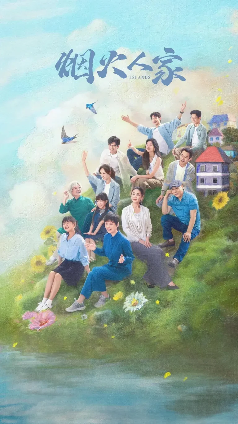 《烟火人家》全集高清完整版在线观看与剧情解析