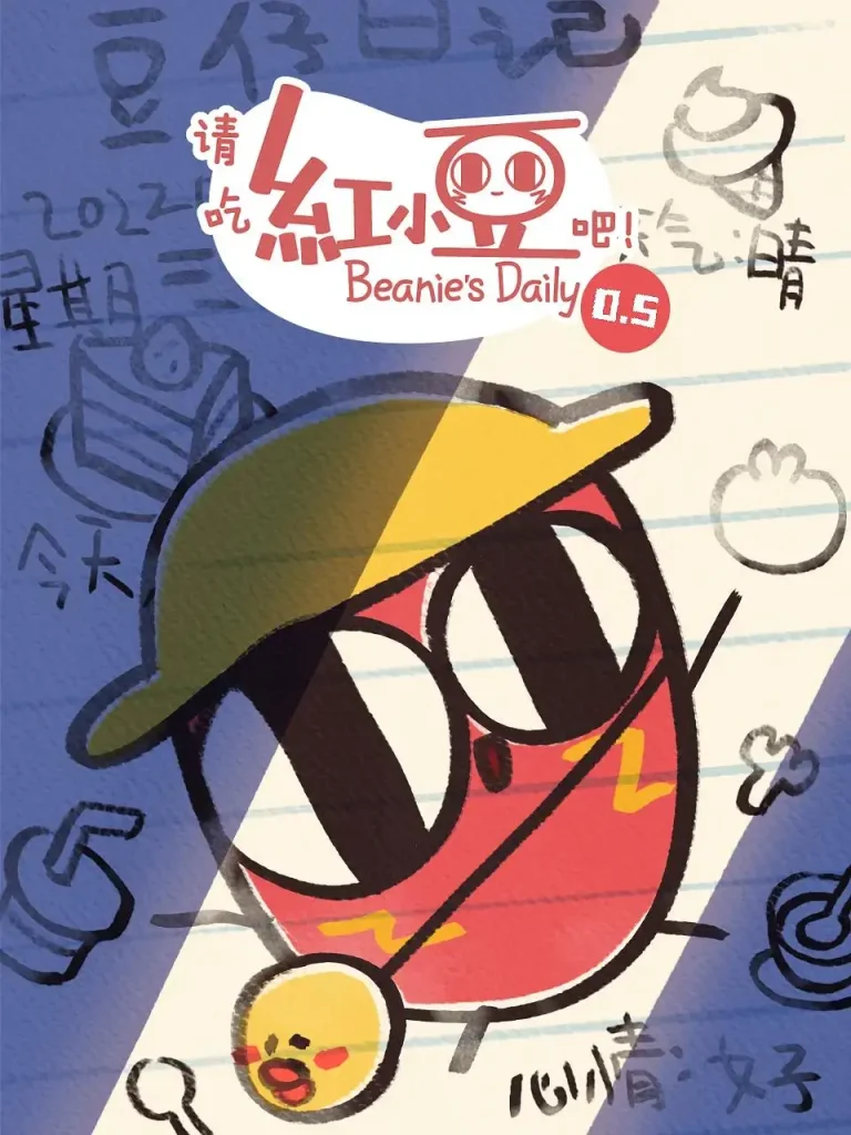 《请吃红小豆吧第0.5季》全集高清完整版在线观看与剧情解析