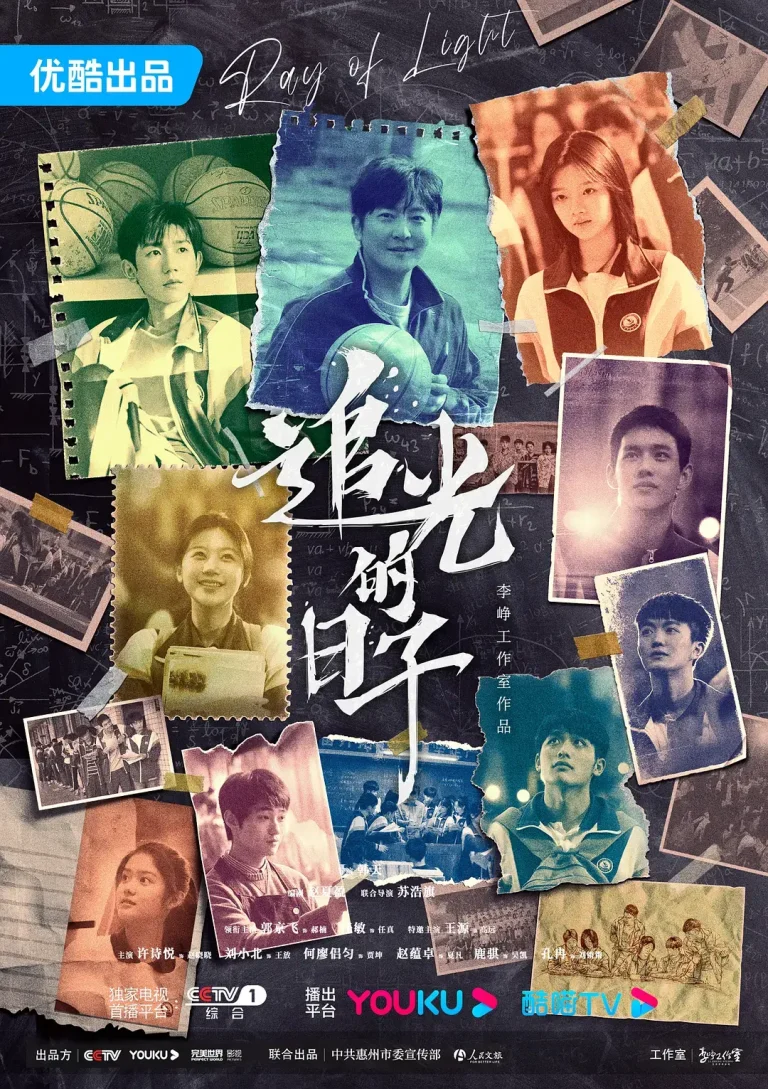 《追光的日子[电影解说]》全集高清完整版在线观看与剧情解析